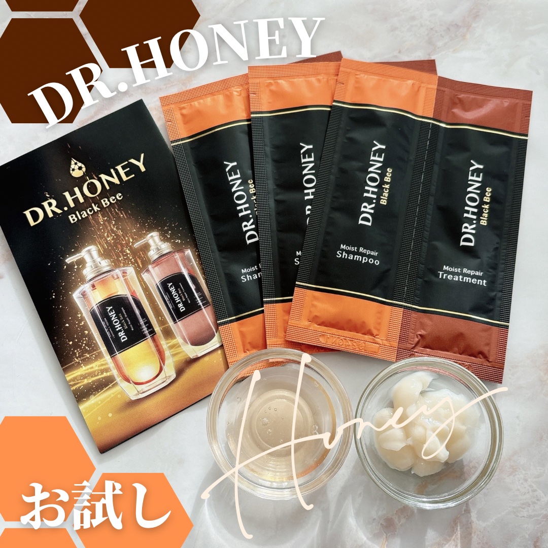 DRハニー ブラックビー モイスト リペア シャンプー/ヘアトリートメント/DR.HONEY/市販シャンプーを使ったクチコミ（1枚目）