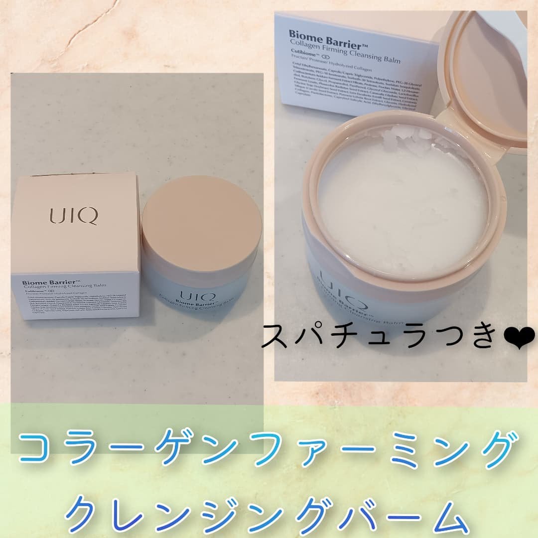 バイオームバリアコラーゲンファーミングクレンジングバーム/UIQ/クレンジングバームを使ったクチコミ(3枚目)