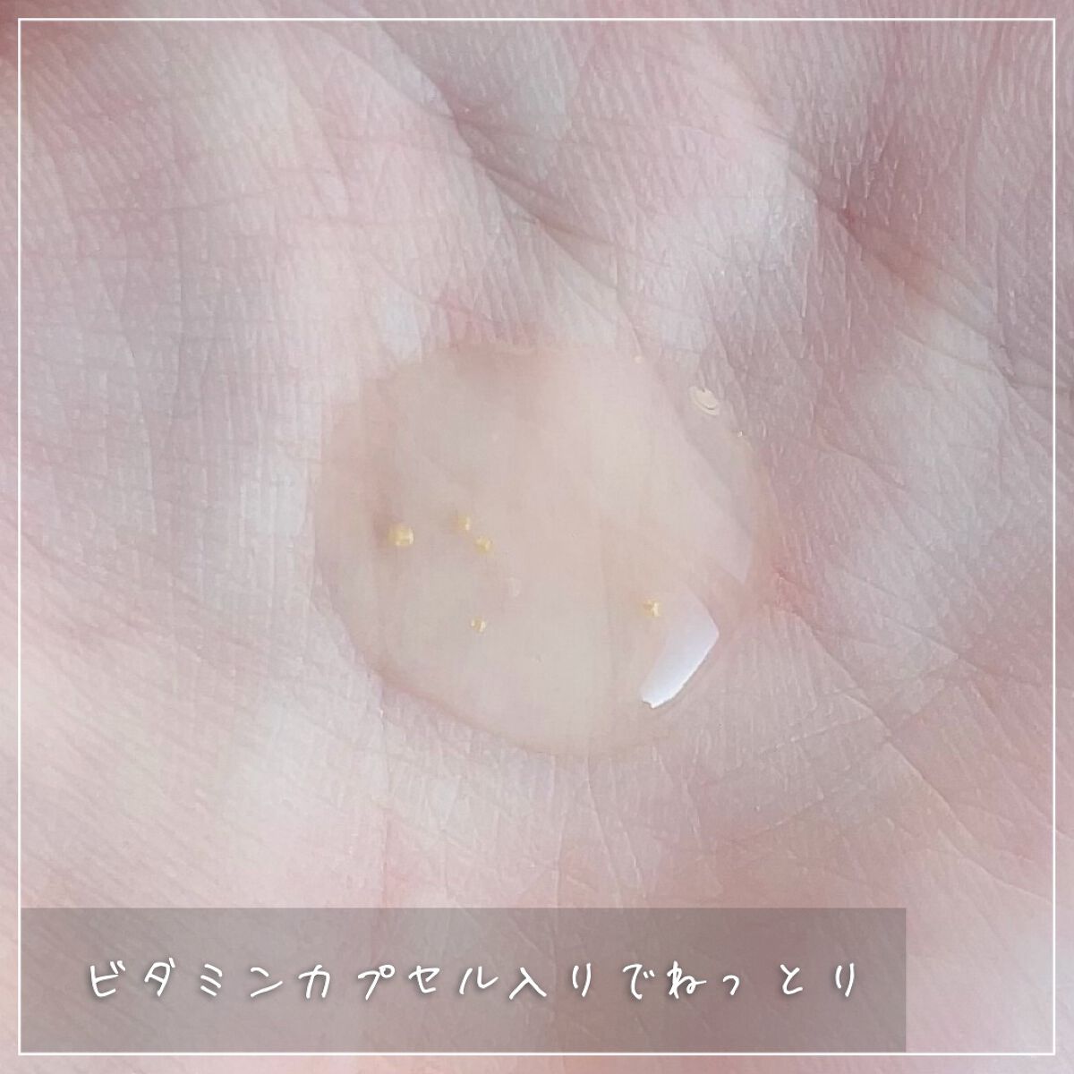 モーニングデュー ビタクレンジングジェル/HATHERINE/クレンジングジェルを使ったクチコミ（3枚目）