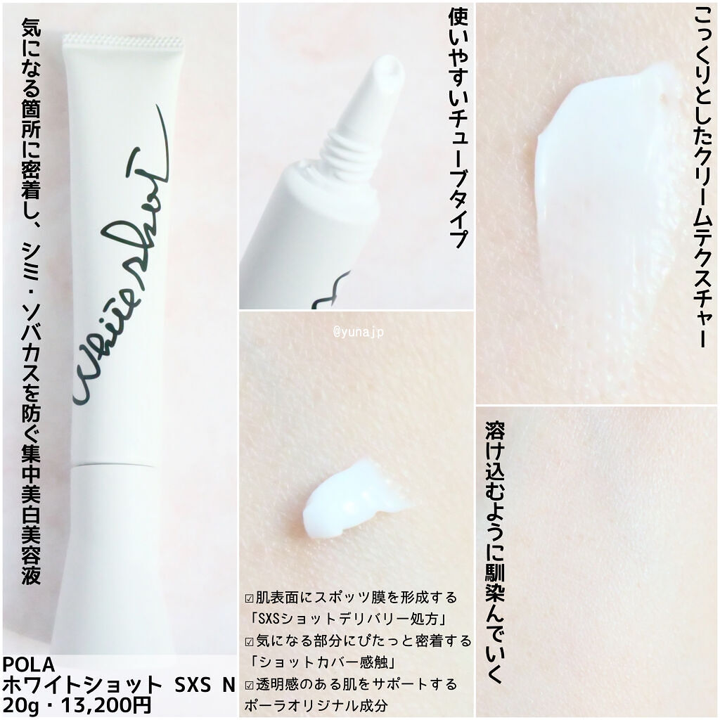 ホワイトショット インナーロック タブレット lXS N/ホワイトショット/美容サプリメントを使ったクチコミ（2枚目）