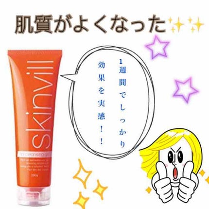 ホットクレンジングゲル/マナラ/クレンジングジェルを使ったクチコミ(1枚目)