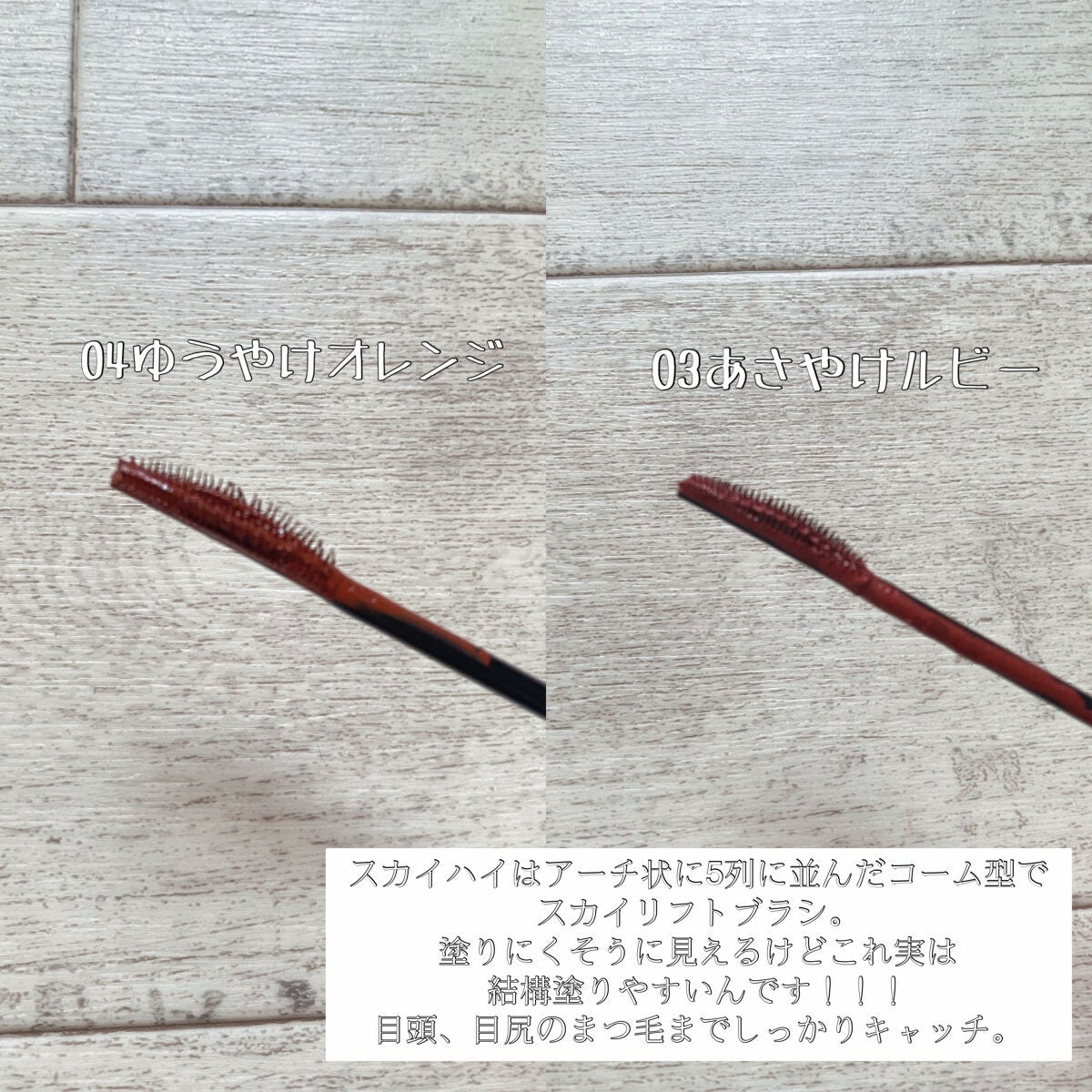 スカイハイ/MAYBELLINE NEW YORK/マスカラを使ったクチコミ(4枚目)