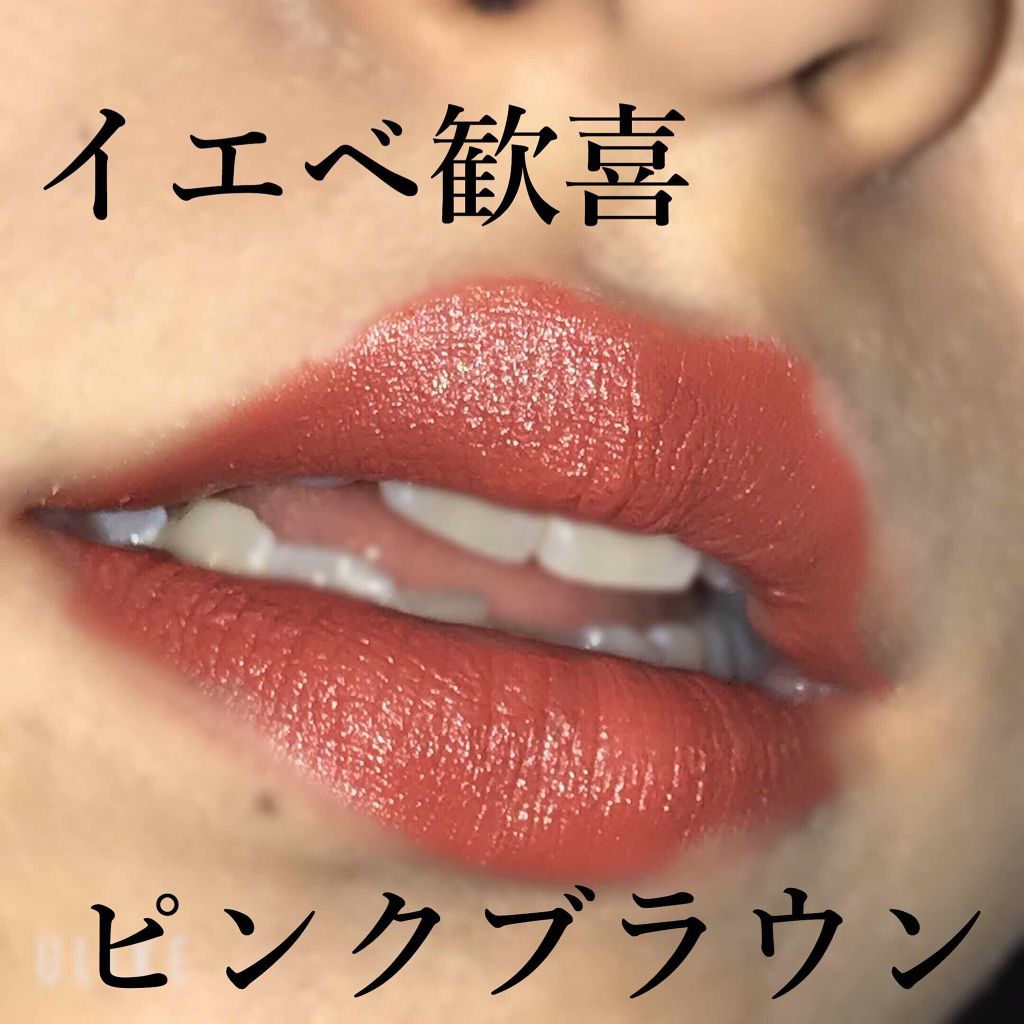 カラーリッシュ Mマット N フリーザヌード コレクション/ロレアル パリ/口紅を使ったクチコミ(1枚目)