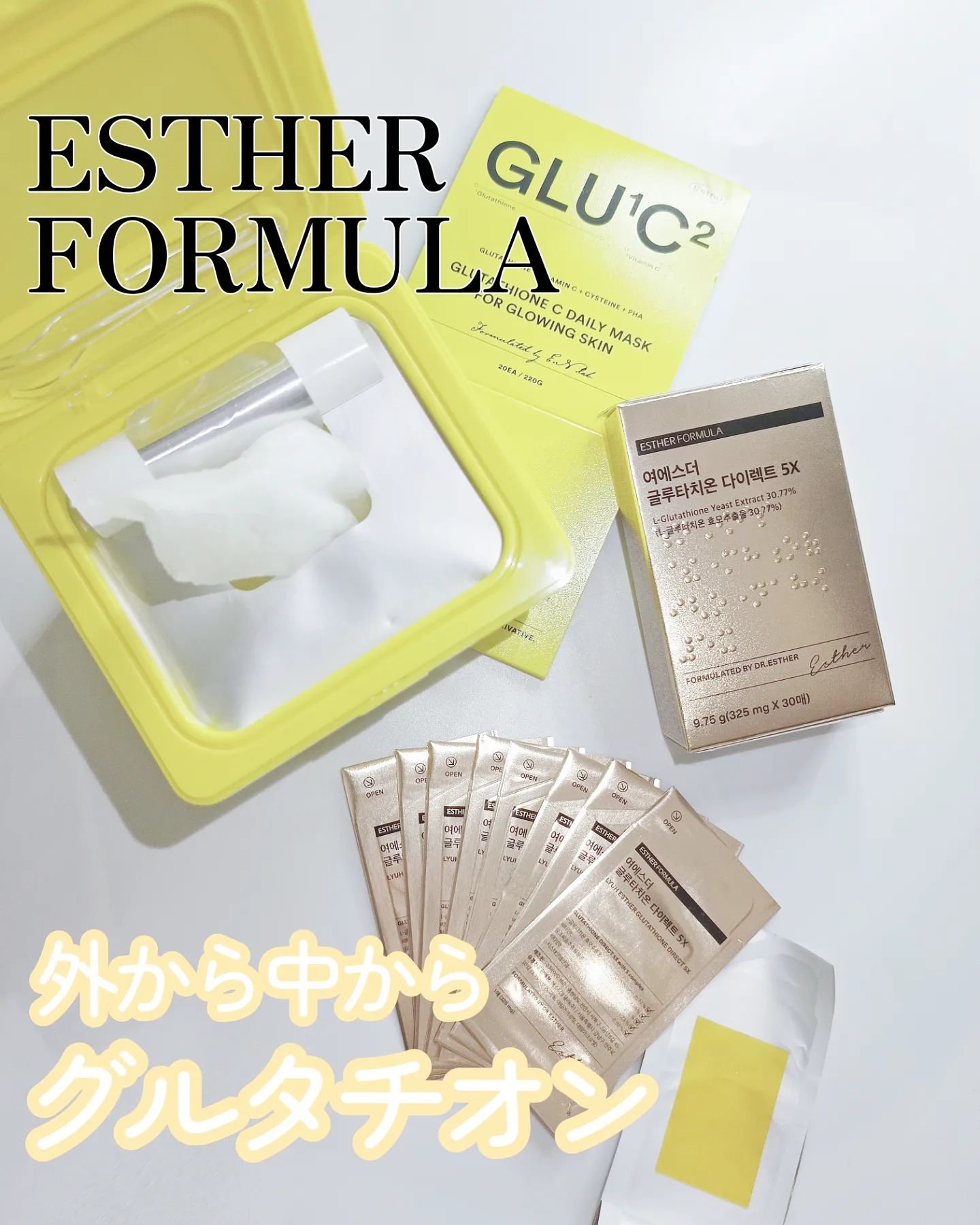 ヨエスターグルタチオンダイレクト５X/ESTHER FORMULA/美容サプリメントを使ったクチコミ（1枚目）