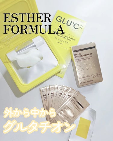 グルタチオンＣグローデイリーマスク/ESTHER FORMULA/シートマスク・パックを使ったクチコミ（1枚目）