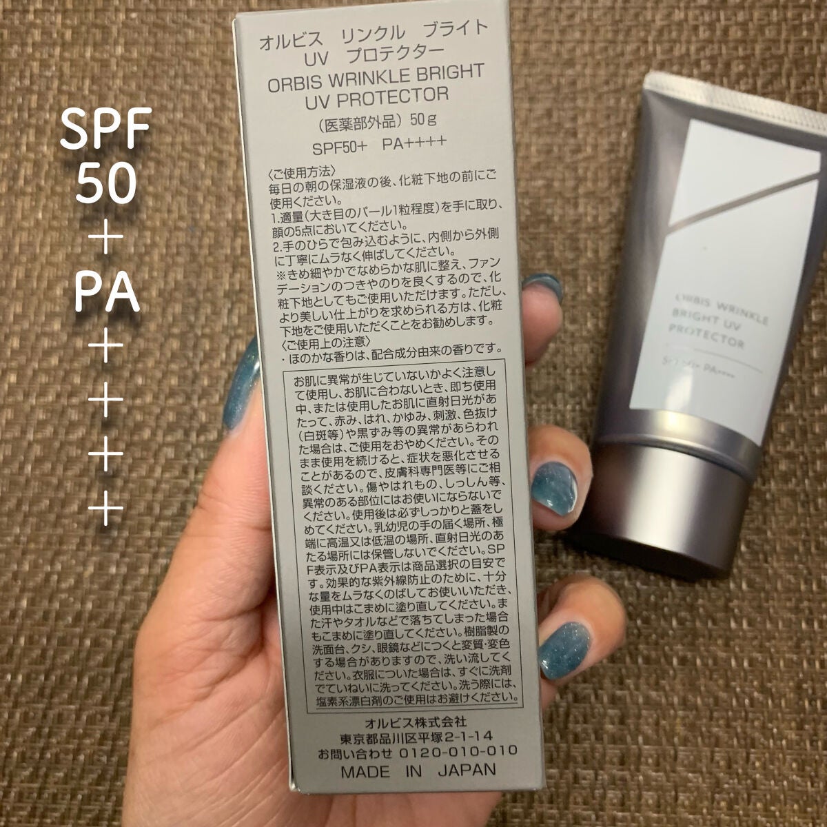 オルビス リンクルブライトUVプロテクター/オルビス/日焼け止めクリームを使ったクチコミ(2枚目)
