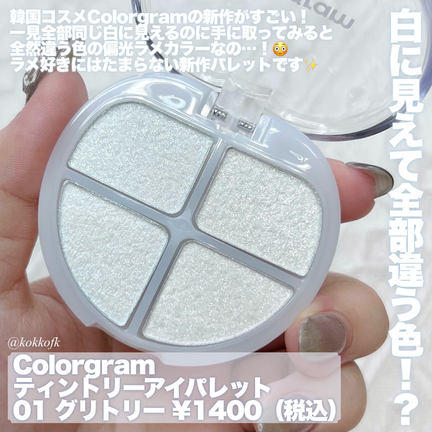 ティントリーアイパレット/Colorgram/アイシャドウパレットを使ったクチコミ(2枚目)