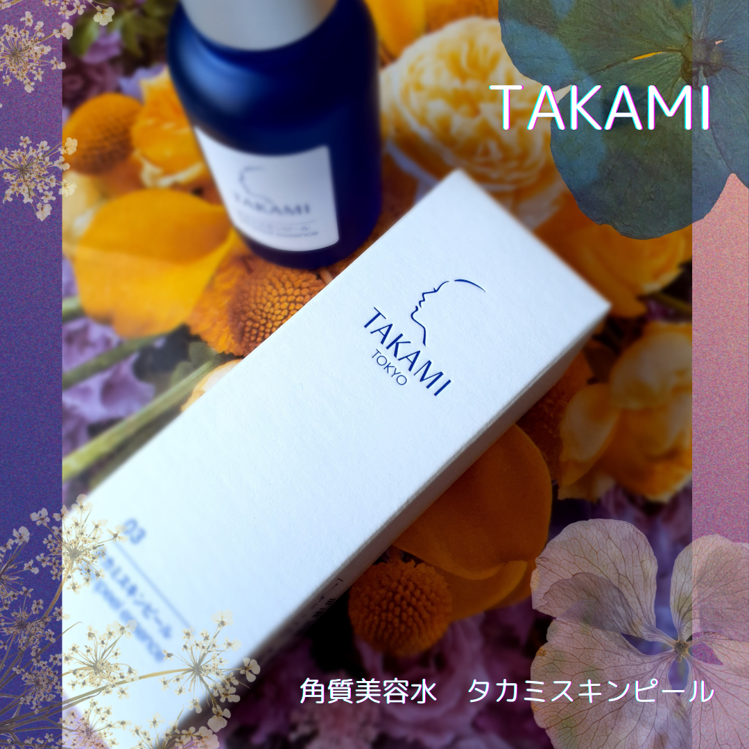 タカミスキンピール/タカミ/ブースター・導入液を使ったクチコミ(7枚目)