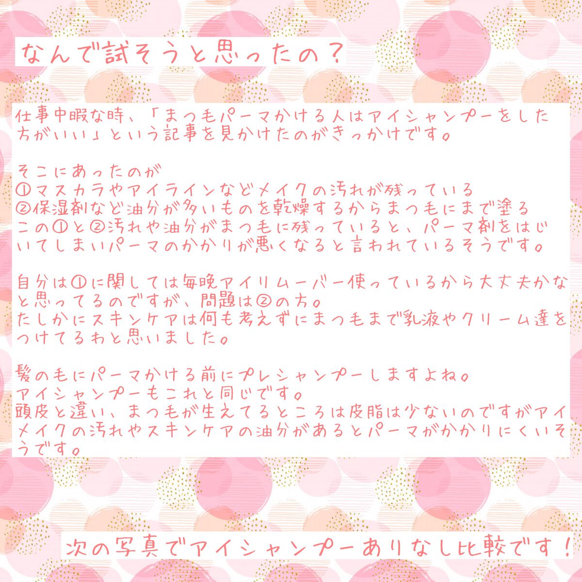 こぽり on LIPS 「✨まつ毛パーマすぐ落ちちゃう方見てほしい🥹こんにちはーこぽりで..」(2枚目)