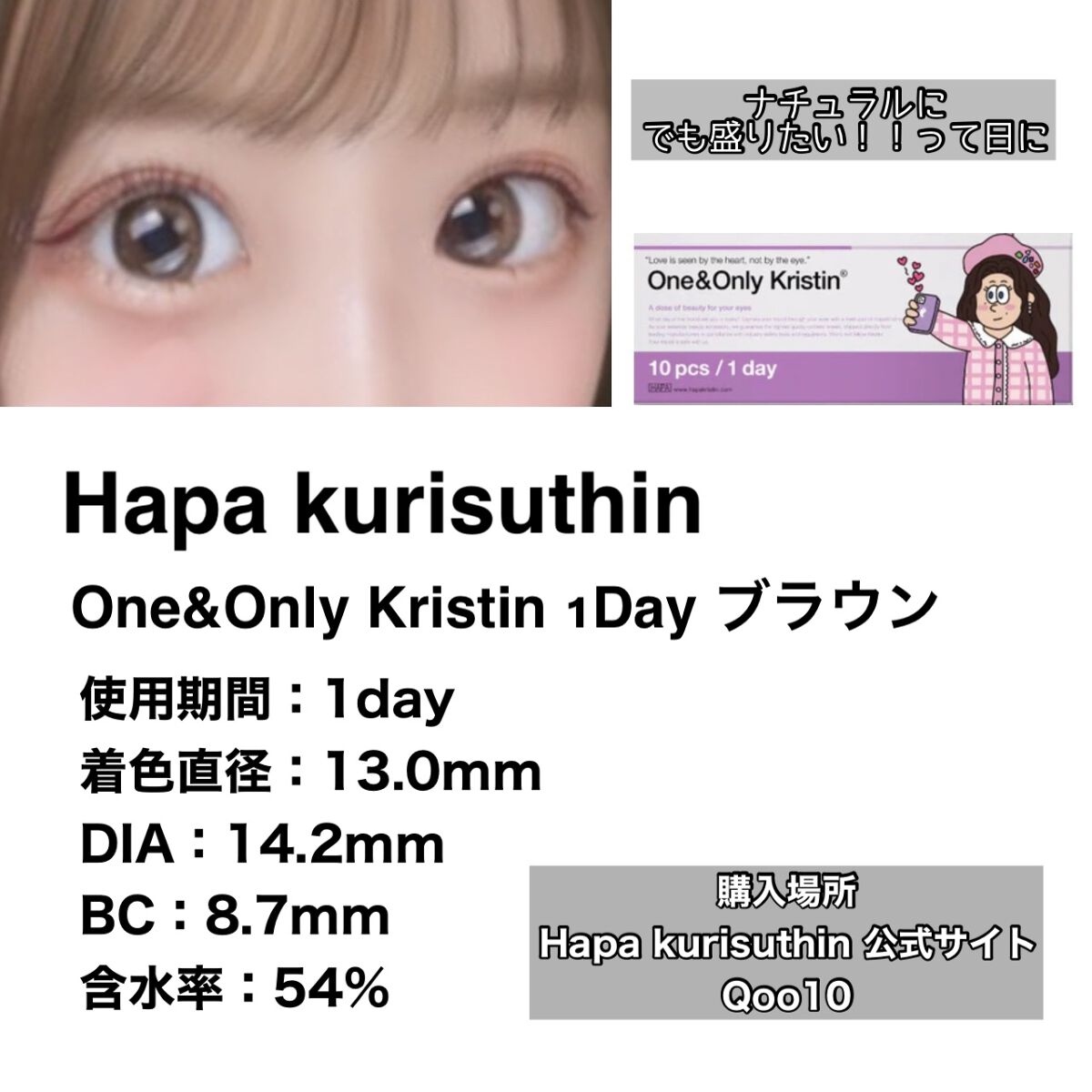 Cheritta 1day/Cheritta/ワンデー(1DAY)カラコンを使ったクチコミ(4枚目)