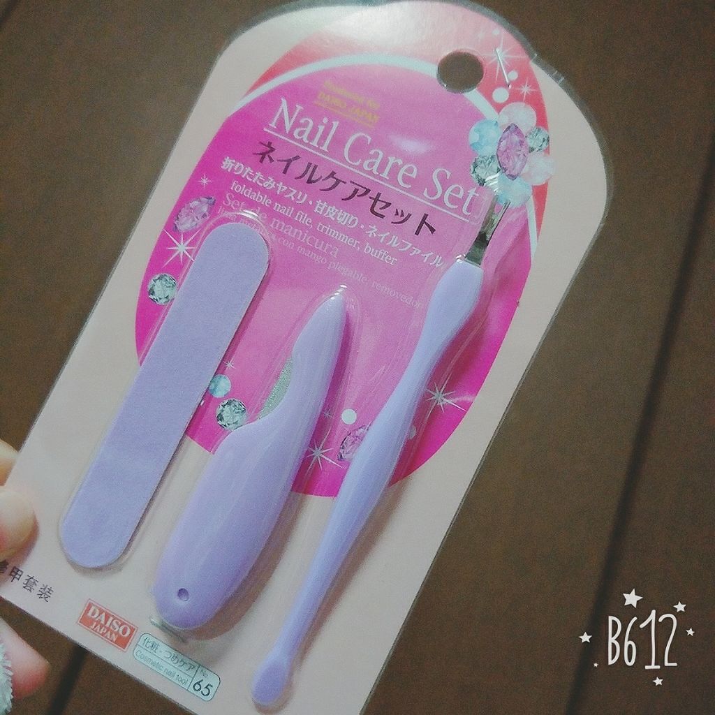 セルフネイルケアセット/DAISO/ネイル用品を使ったクチコミ（1枚目）
