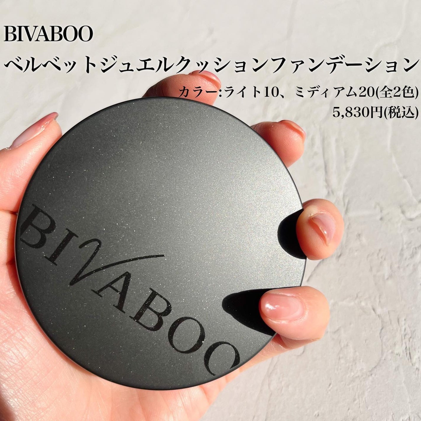 ベルベットジュエルクッション/BIVABOO/クッションファンデーションを使ったクチコミ(2枚目)