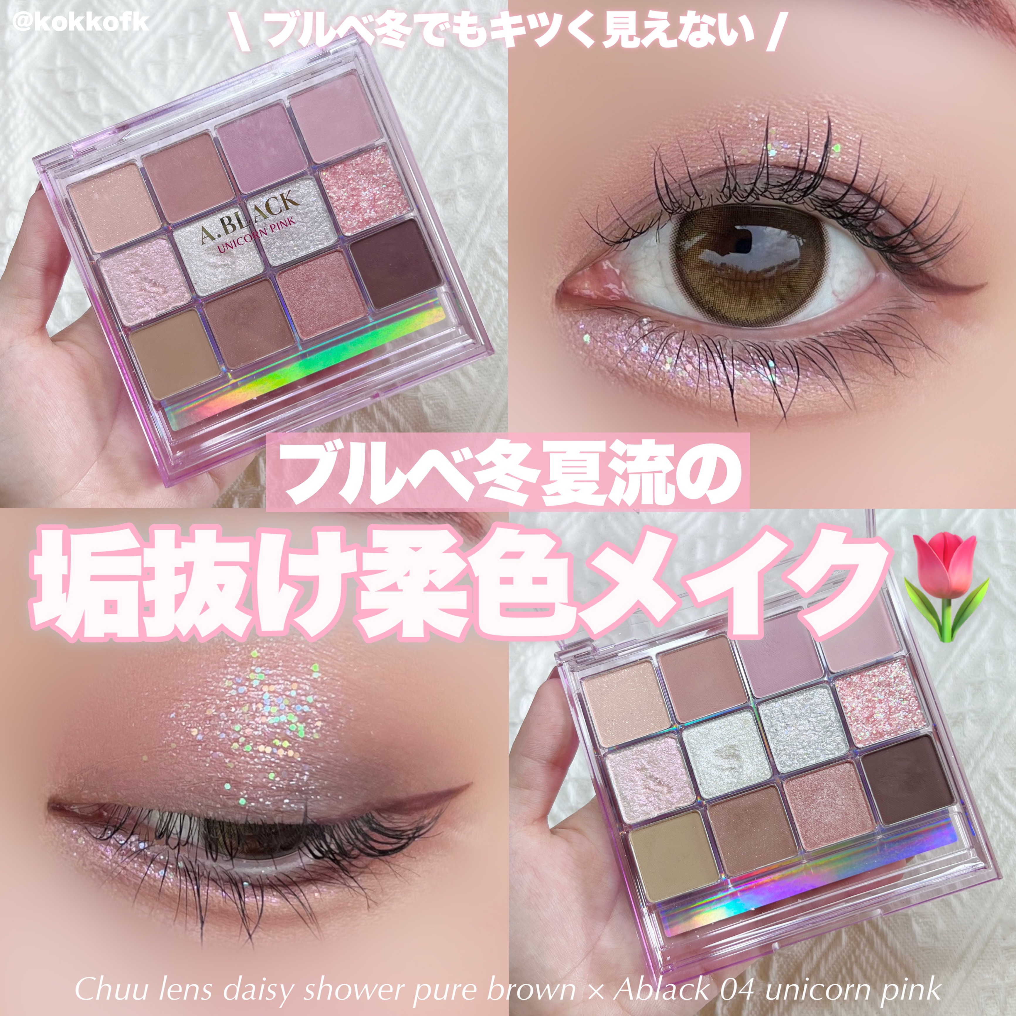 リキッドアイライナーR4　ティーフレーバーコレクション ベリーアールグレイ/ラブ・ライナー/リキッドアイライナーを使ったクチコミ（1枚目）