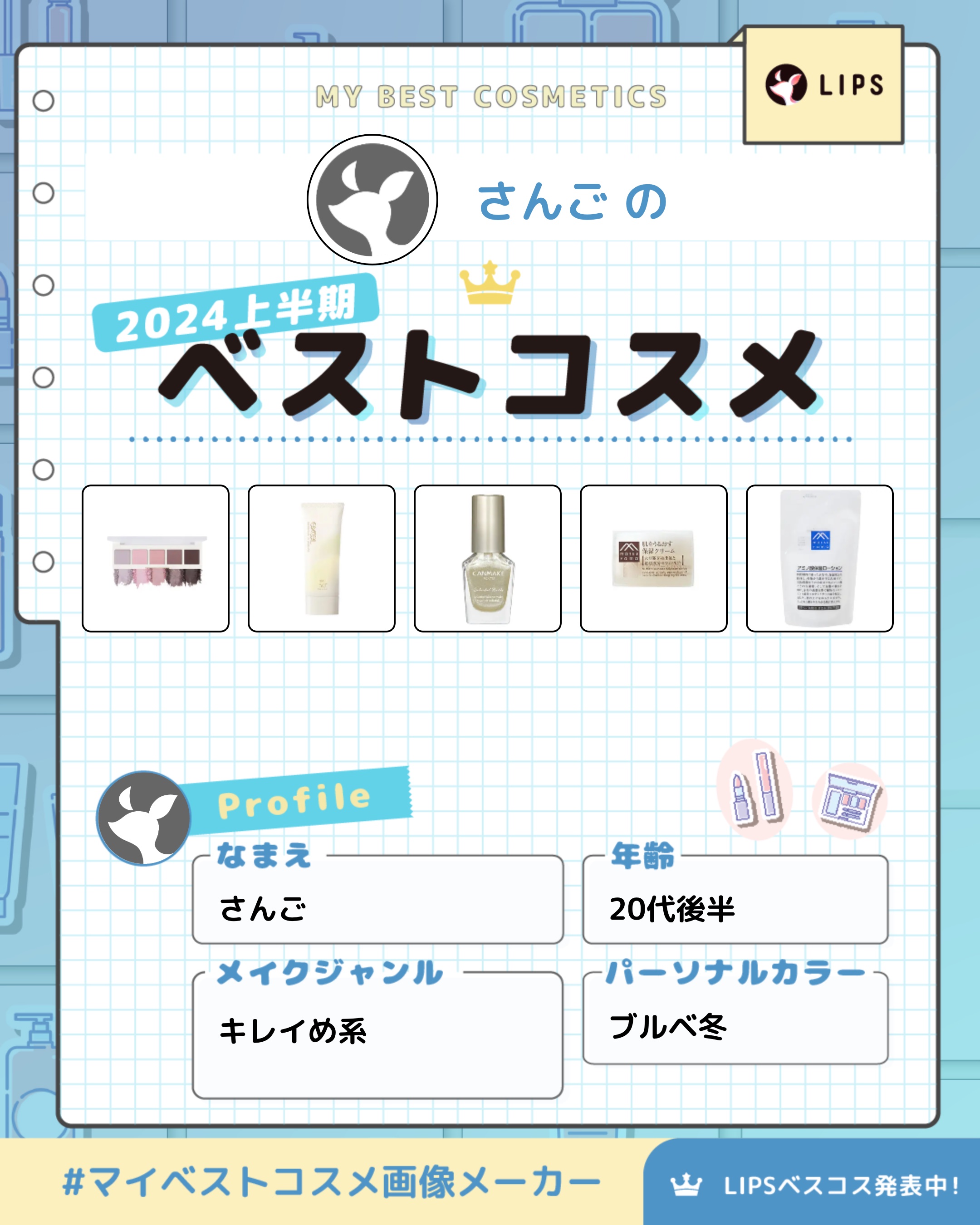 イプクン パーソナル ムードパレット #1 PLAIN SUMMER/IPKN/アイシャドウパレットを使ったクチコミ（1枚目）