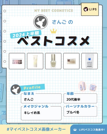 イプクン パーソナル ムードパレット/IPKN/アイシャドウパレットを使ったクチコミ(1枚目)