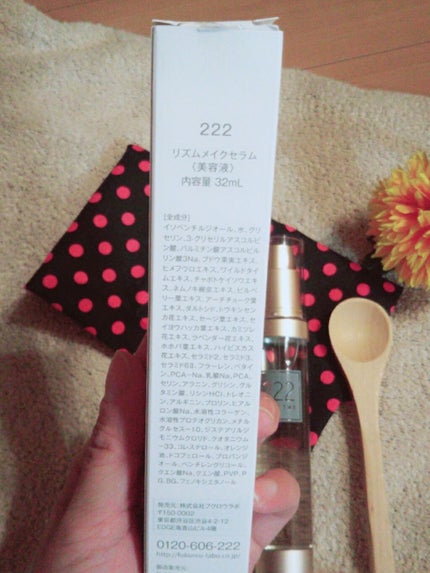 222(スリーツー)リズムメイクセラム/222/ブースター・導入液を使ったクチコミ(2枚目)