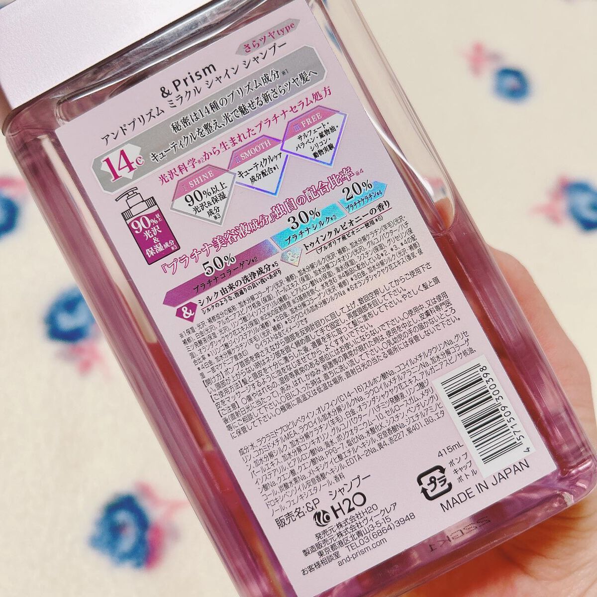 ミラクル シャイン シャンプー/ヘアトリートメント/&Prism/市販シャンプーを使ったクチコミ(4枚目)