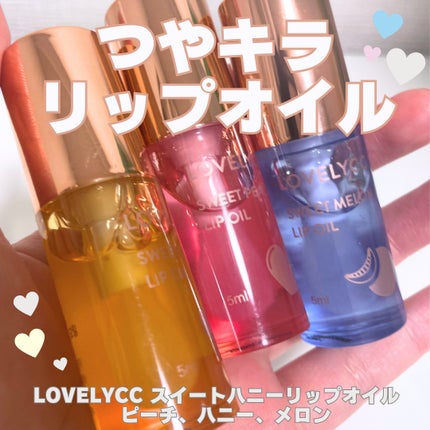スイートリップオイル/LOVELYCC/リップオイルを使ったクチコミ(1枚目)