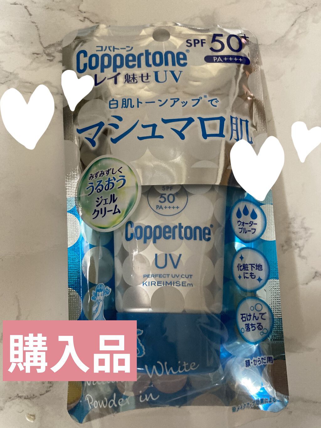 コパトーン キレイ魅せＵＶ　マシュマロ肌/コパトーン/日焼け止めクリームを使ったクチコミ（1枚目）