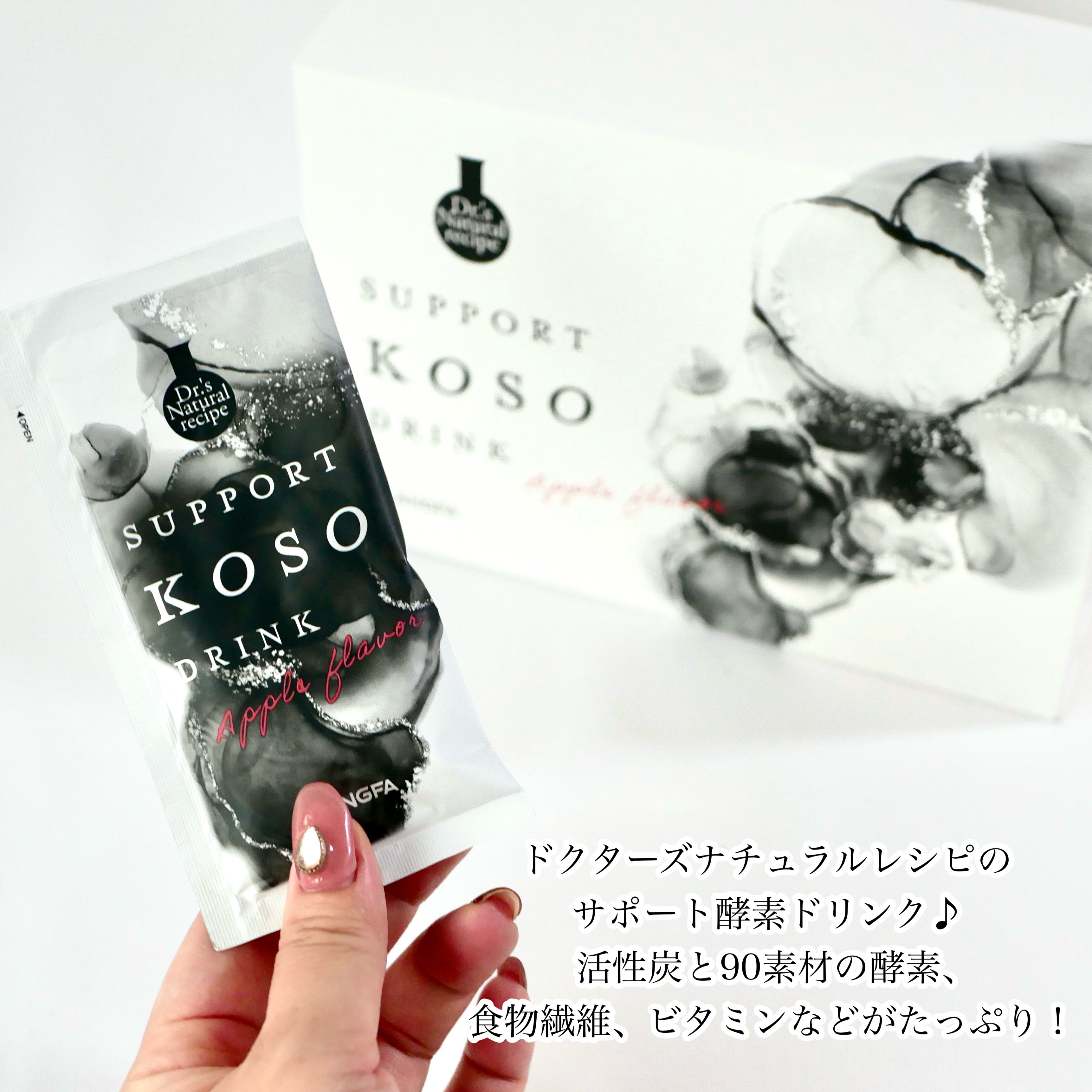 サポート酵素ドリンク(りんご味)/ドクターズ ナチュラル レシピ/酵素ドリンクを使ったクチコミ（2枚目）