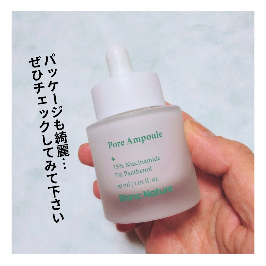 毛穴アンプル/ブラン/美容液を使ったクチコミ(8枚目)