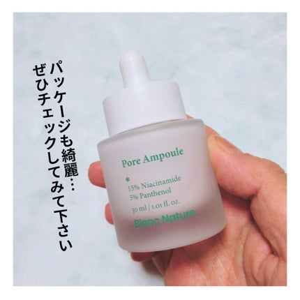 毛穴アンプル/ブラン/美容液を使ったクチコミ(8枚目)