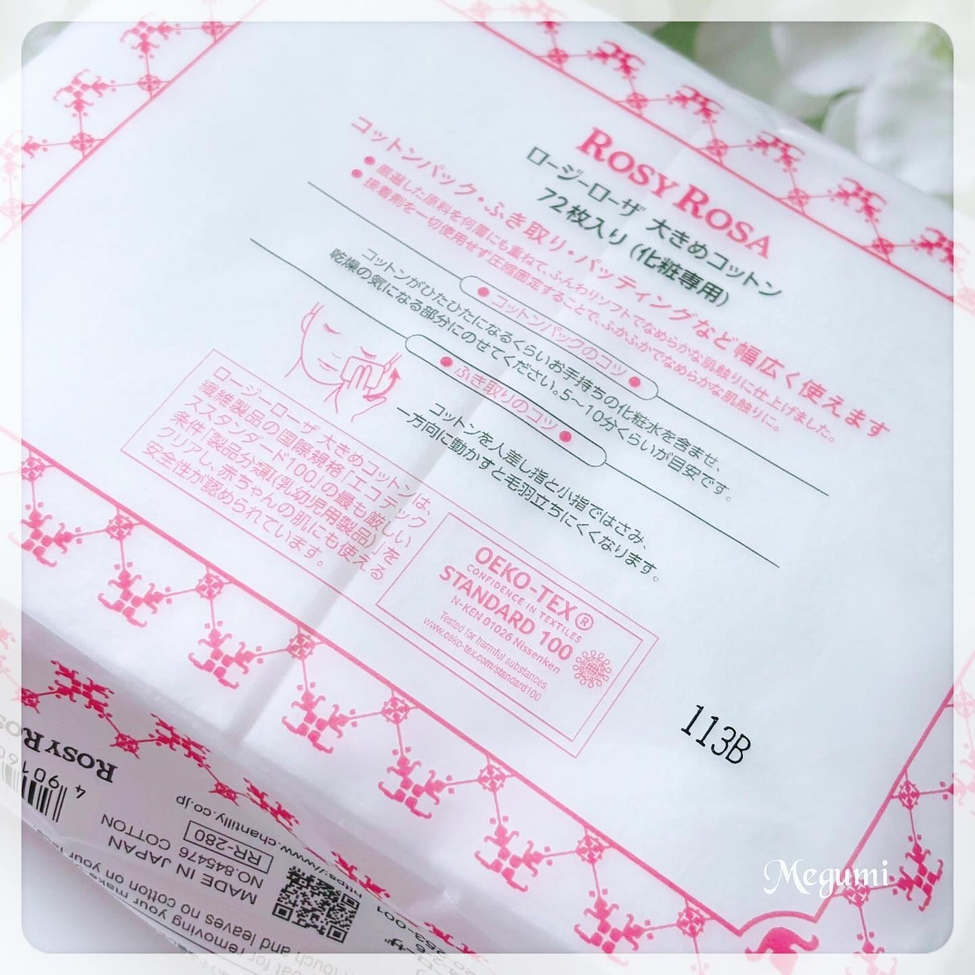 大きめコットン/ロージーローザ/コットンを使ったクチコミ(2枚目)