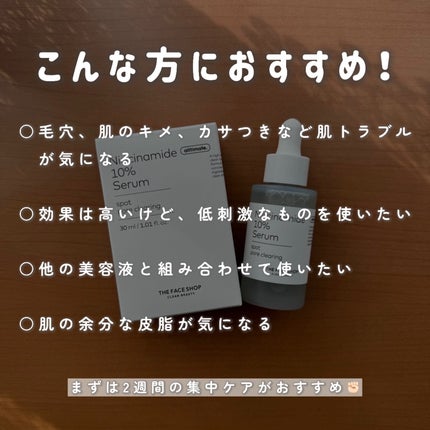 TFS オルティメイト N10 セラム/THE FACE SHOP/美容液を使ったクチコミ(5枚目)