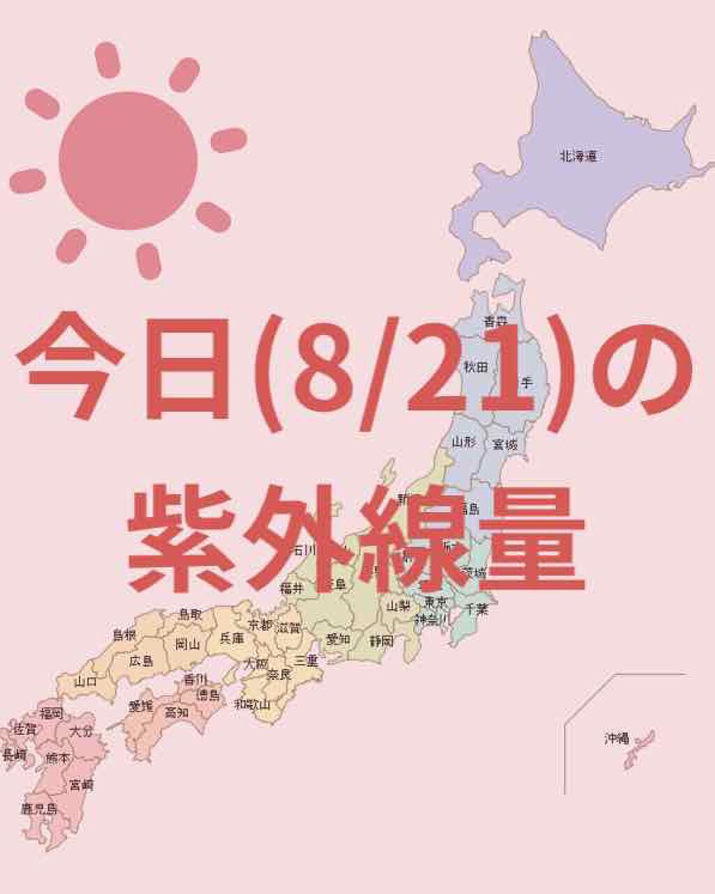 ニベアサン 高密着ケア UVミルキィジェル/ニベア/日焼け止め・UVケアを使ったクチコミ（1枚目）