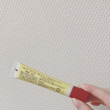 イボンヌ クリーム TA/イボンヌ/その他スキンケアを使ったクチコミ(2枚目)