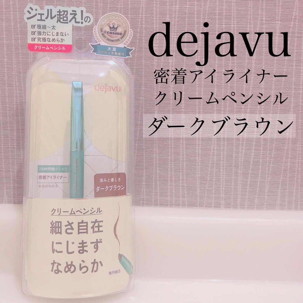 「密着アイライナー」クリームペンシル/デジャヴュ/ペンシルアイライナーを使ったクチコミ(1枚目)