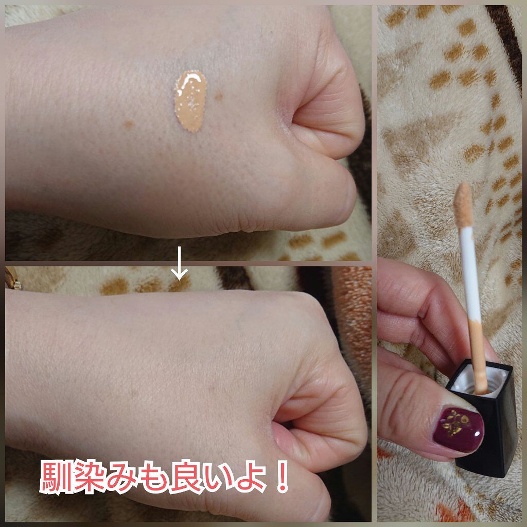 ハイブリッドカバーコンシーラー/LB/リキッドコンシーラーを使ったクチコミ（2枚目）