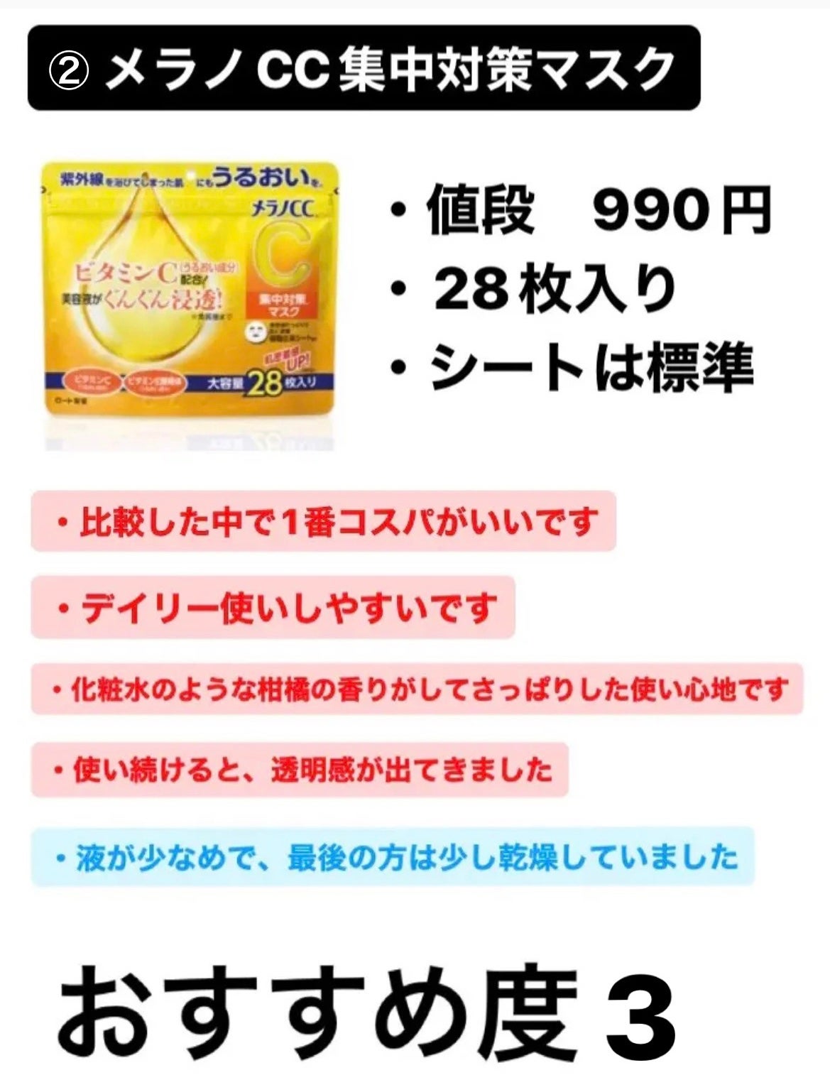 お米のマスク/毛穴撫子/シートマスク・パックを使ったクチコミ(3枚目)