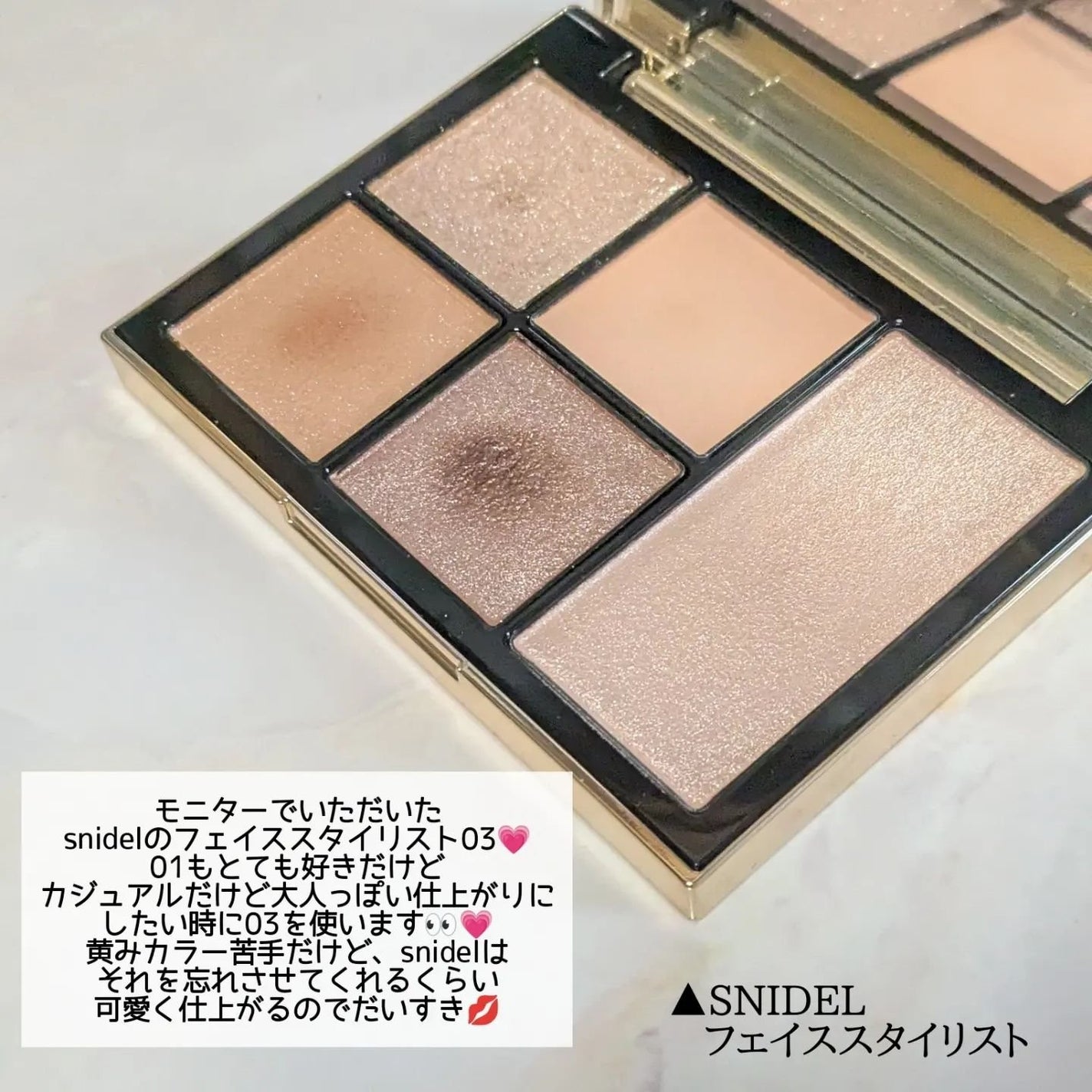 アイデザイナー/SNIDEL BEAUTY/アイシャドウパレットを使ったクチコミ(7枚目)