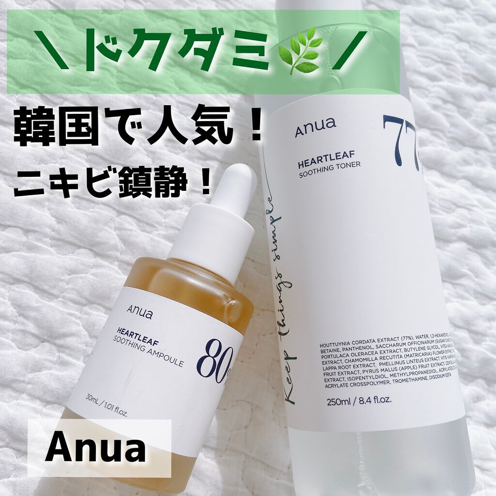 ドクダミ 77 スージングトナー/Anua/化粧水を使ったクチコミ（1枚目）