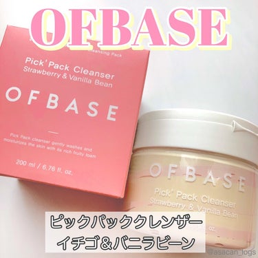 ピックパッククレンザー イチゴ&バニラビーン/OFBASE/洗い流すパック・マスクを使ったクチコミ（1枚目）