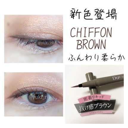 シルキーリキッドアイライナーWP/D-UP/リキッドアイライナーを使ったクチコミ(5枚目)