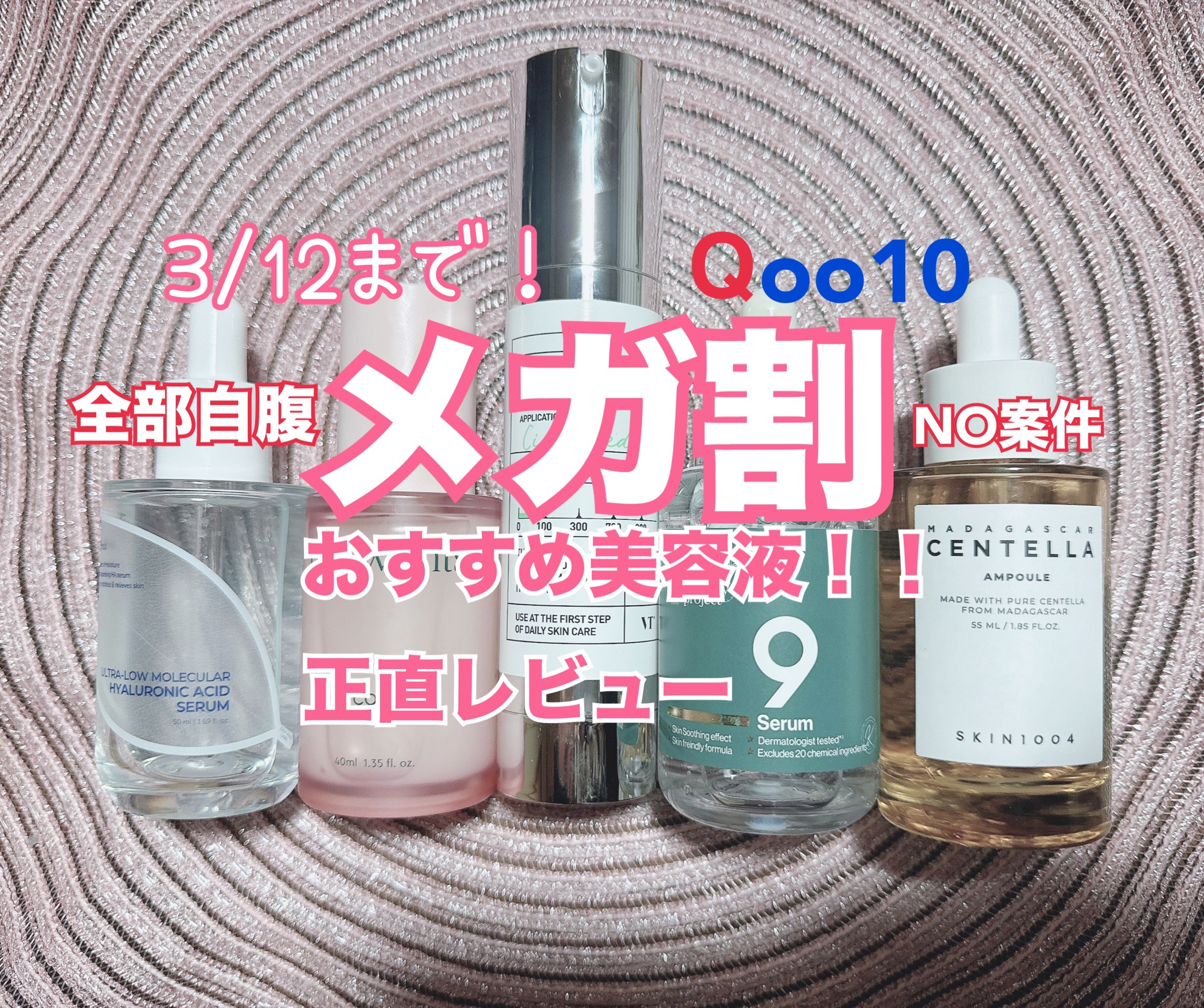 シカコラーゲンモイスチャーセラム/be wants/美容液を使ったクチコミ（1枚目）