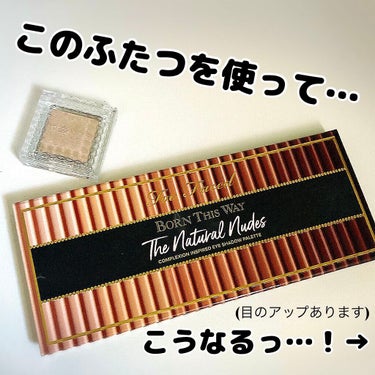 ボーン ディス ウェイ ザ ナチュラル ヌード アイシャドウ パレット/Too Faced/アイシャドウパレットを使ったクチコミ（1枚目）