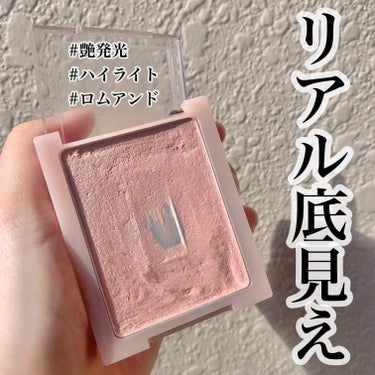 　rom&nd
＼ ヴェールライター #02 moon kissed veil ／
　1,430円 (税込)

────────────

 #秘蔵の底見えコスメ

塗った瞬間キレイな艶が誕生して
気分も上がるので毎日愛用しています♡
派手さやギラつきもなく、ほんのりピンクが上品で
頬骨と鼻筋に入れて使用しています

ロムアンドはティントリップも好きですが
ハイライトもお手頃価格なのに優秀👏🏻

プチプラで個人的に結構あるあるなのが
いつの間にかプラスチックの繋ぎ部分や
蓋が割れちゃってること😢
こちらも例外ではなく、ある日気が付いたら
割れてしまっていました。
持ち歩きポーチの中でもないし
自宅用ポーチでの保管だったのに…？笑

でも中身が優秀なのでお気に入りコスメです🥰


#rom&nd#ロムアンド
#ヴェールライター #moonkissedveil #ハイライトの画像 その0