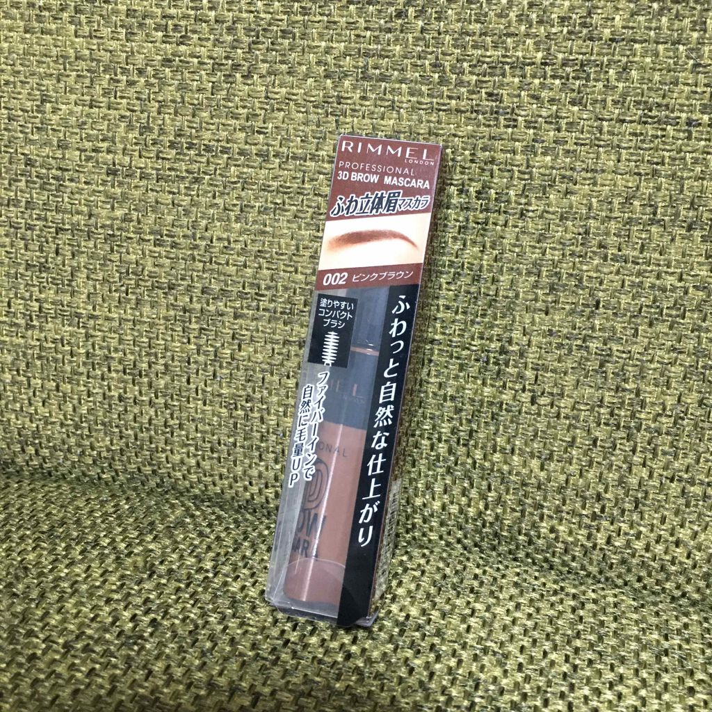 プロフェッショナル 3Dブロウ マスカラ/リンメル ロンドン/眉マスカラを使ったクチコミ(1枚目)
