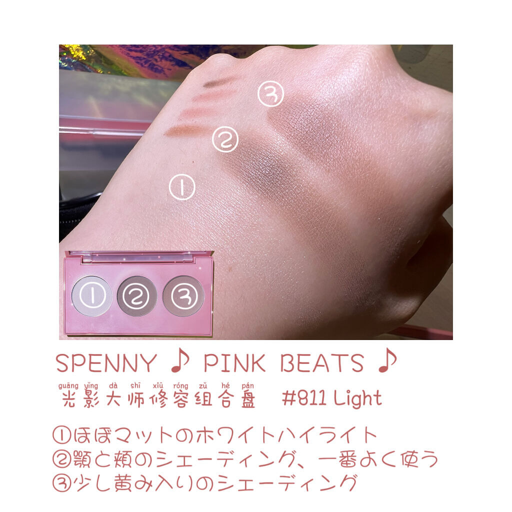 Pink Beats ハイライト＆シェーディング/SPENNY/シェーディングを使ったクチコミ（2枚目）