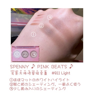 Pink Beats ハイライト＆シェーディング/SPENNY/シェーディングを使ったクチコミ（2枚目）