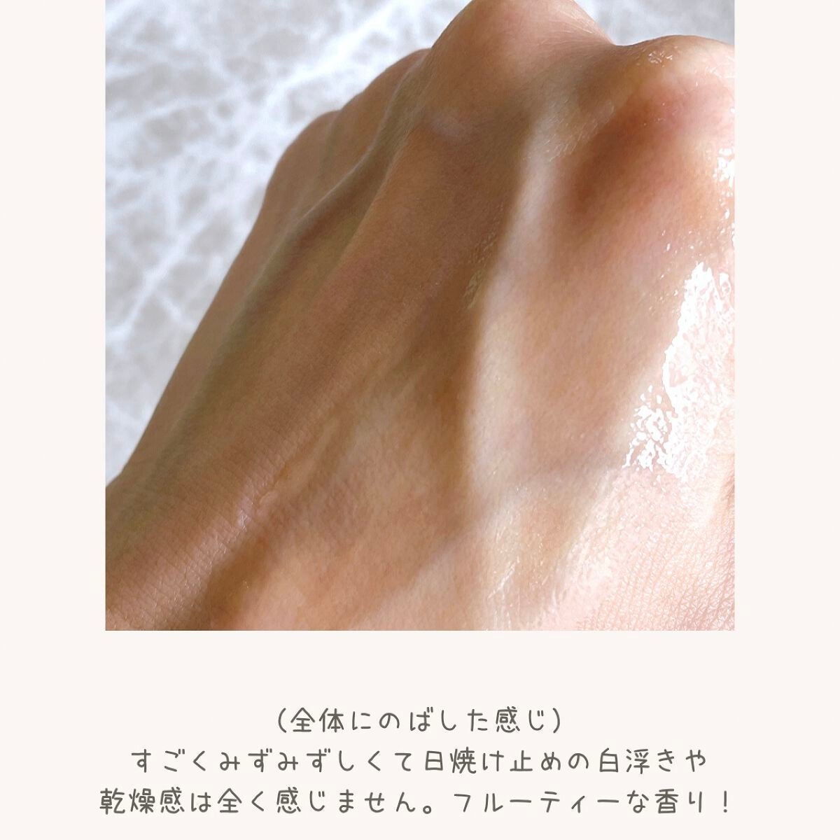 ハリケアコラーゲンサンセラム/VELY VELY/日焼け止めジェルを使ったクチコミ(4枚目)