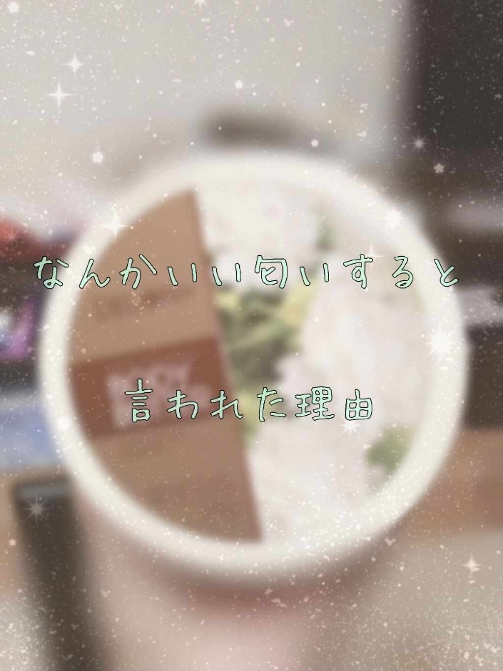 ボディーバター ホワイトピオニー/DELON/ボディクリームを使ったクチコミ（1枚目）