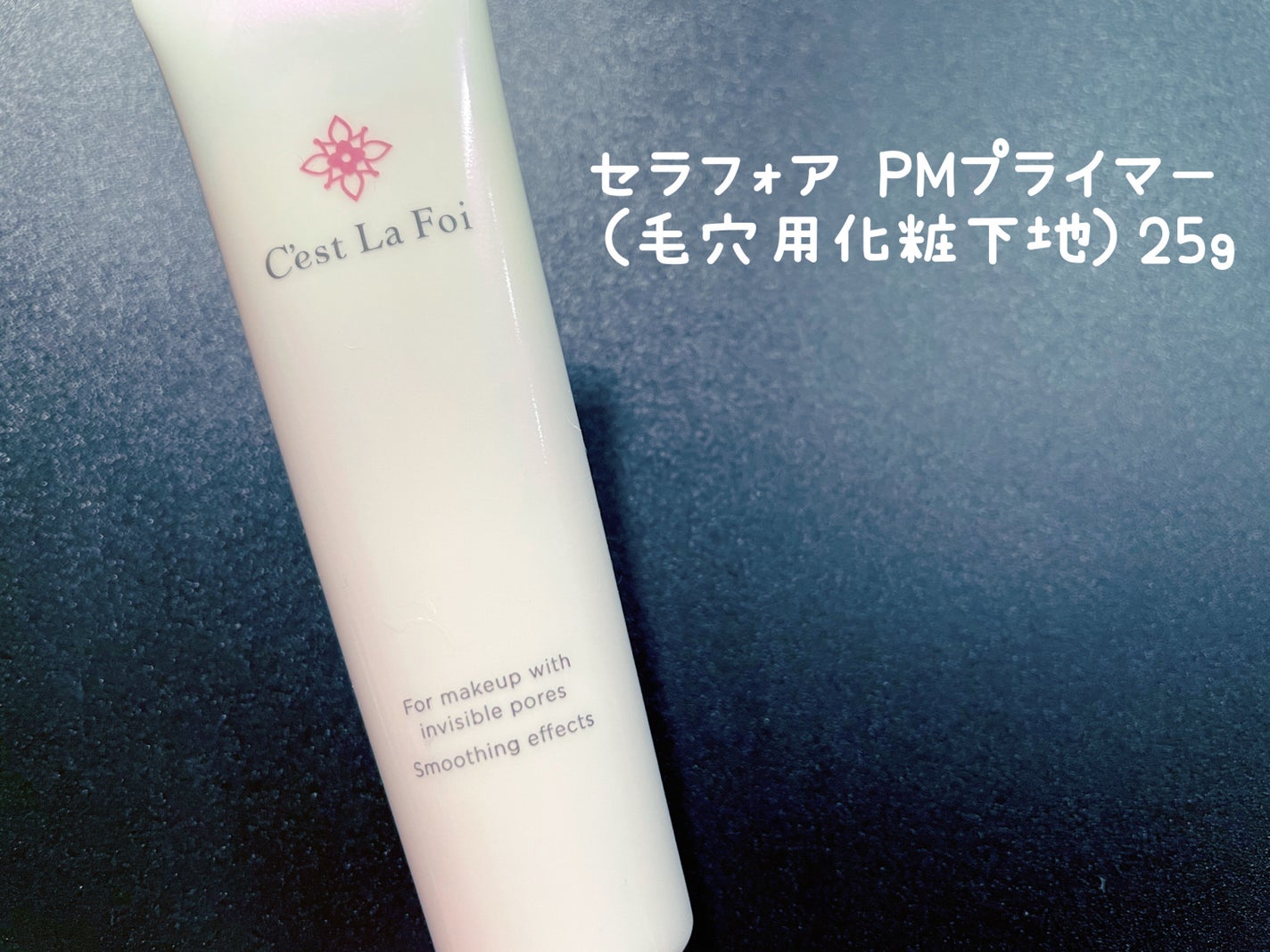 ポアモイストプライマー/セラフォア/化粧下地を使ったクチコミ(1枚目)