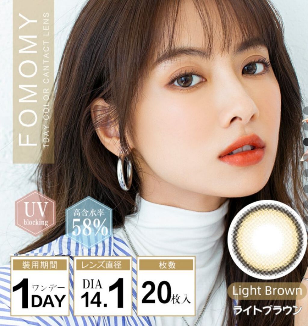 FOMOMY Light/FOMOMY/カラーコンタクトレンズを使ったクチコミ（1枚目）
