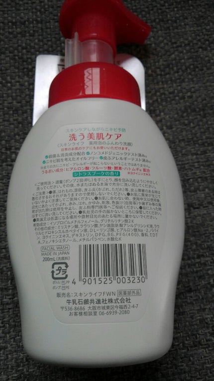 薬用泡のふんわり洗顔/スキンライフ/泡洗顔を使ったクチコミ(2枚目)