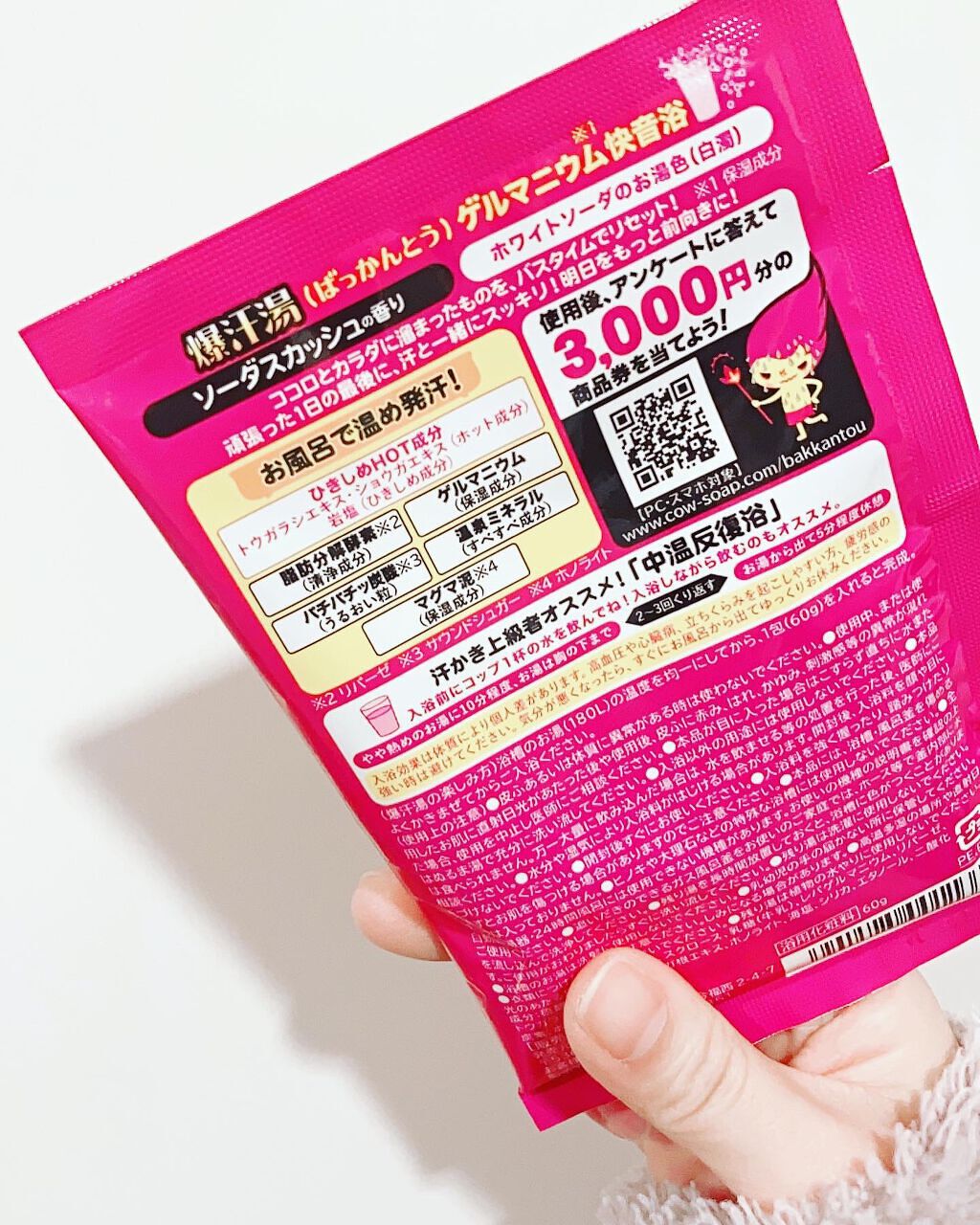 ソーダスカッシュの香り/爆汗湯/炭酸系入浴剤を使ったクチコミ（2枚目）