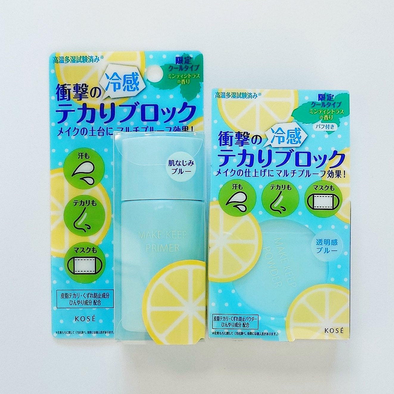 メイク キープ プライマー COOL/コーセーコスメニエンス/化粧下地を使ったクチコミ（1枚目）